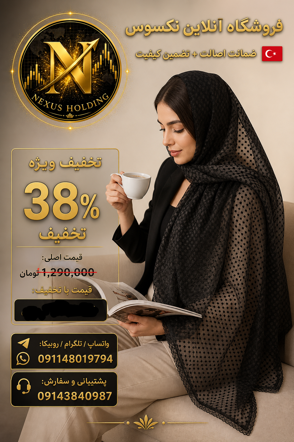 شال توری لوزی مجلسی