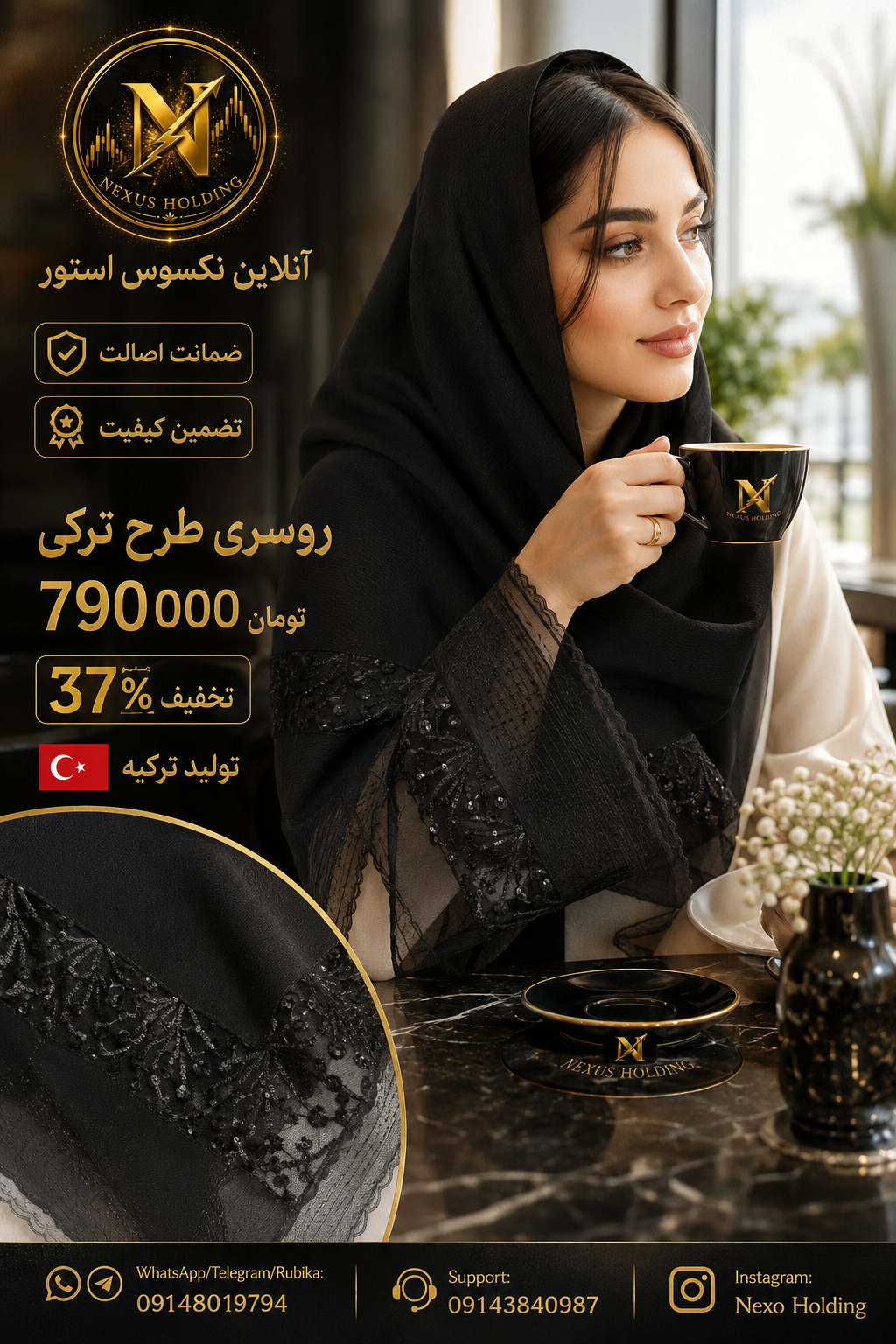 روسری طرح خاص ترکی