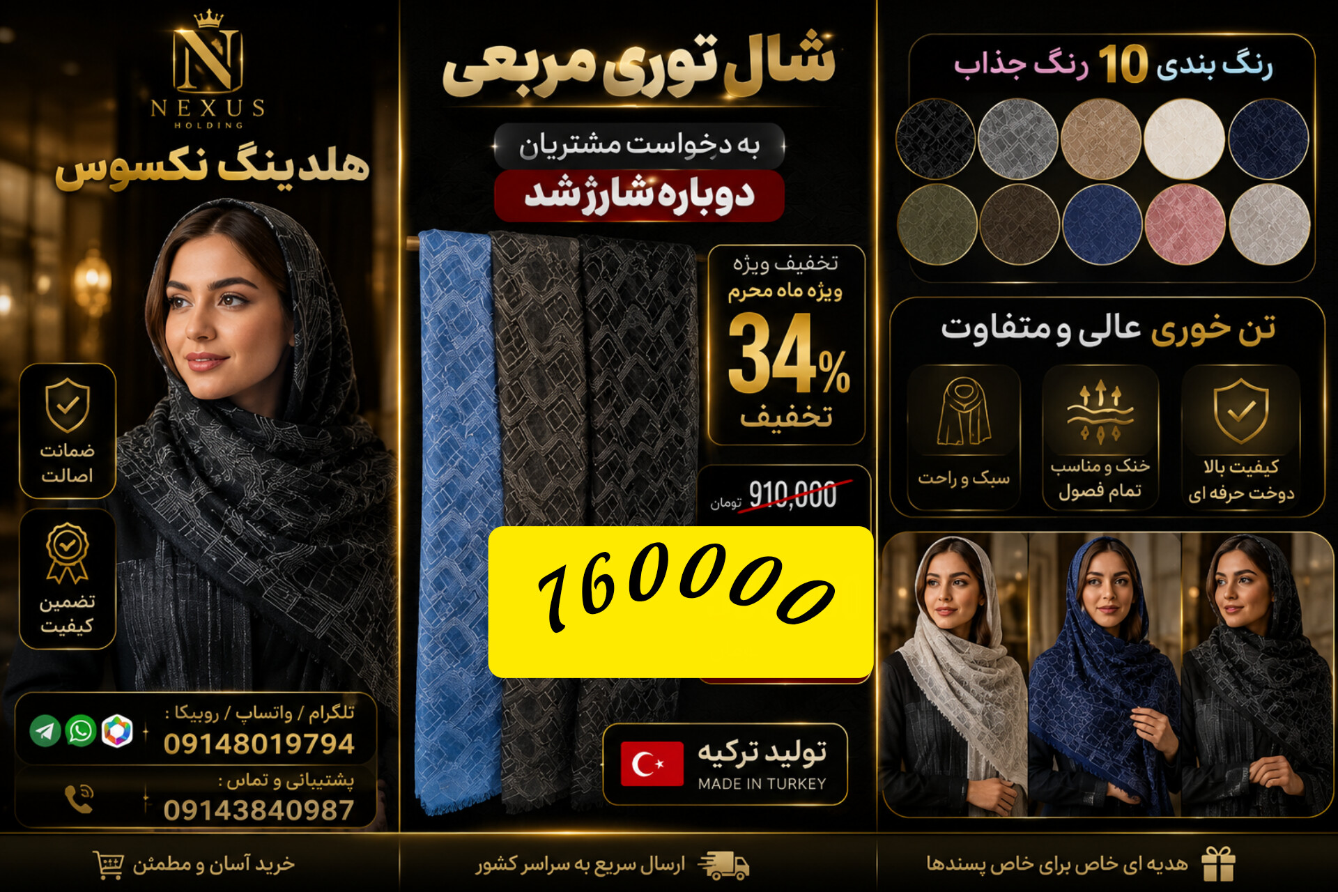 شال حریر مربعی مرغوب وارداتی