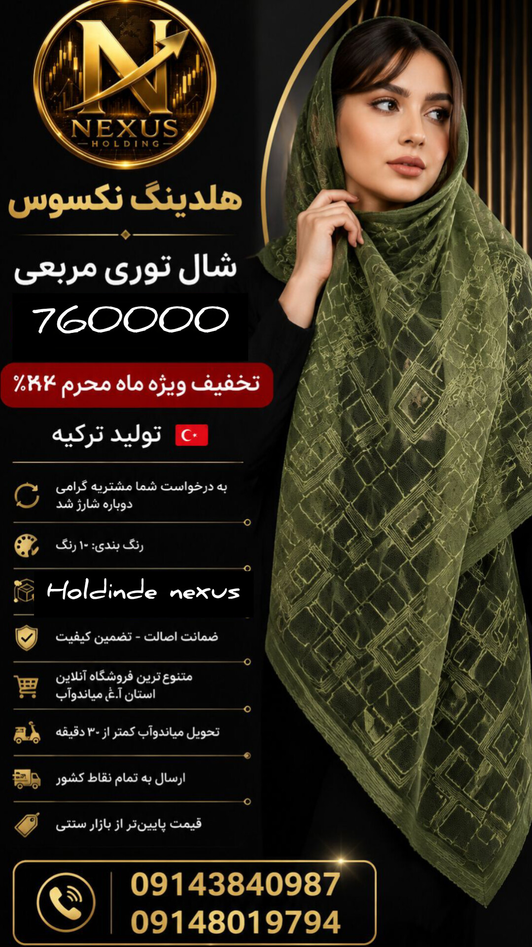 شال حریرمربعی مرغوب وارداتی