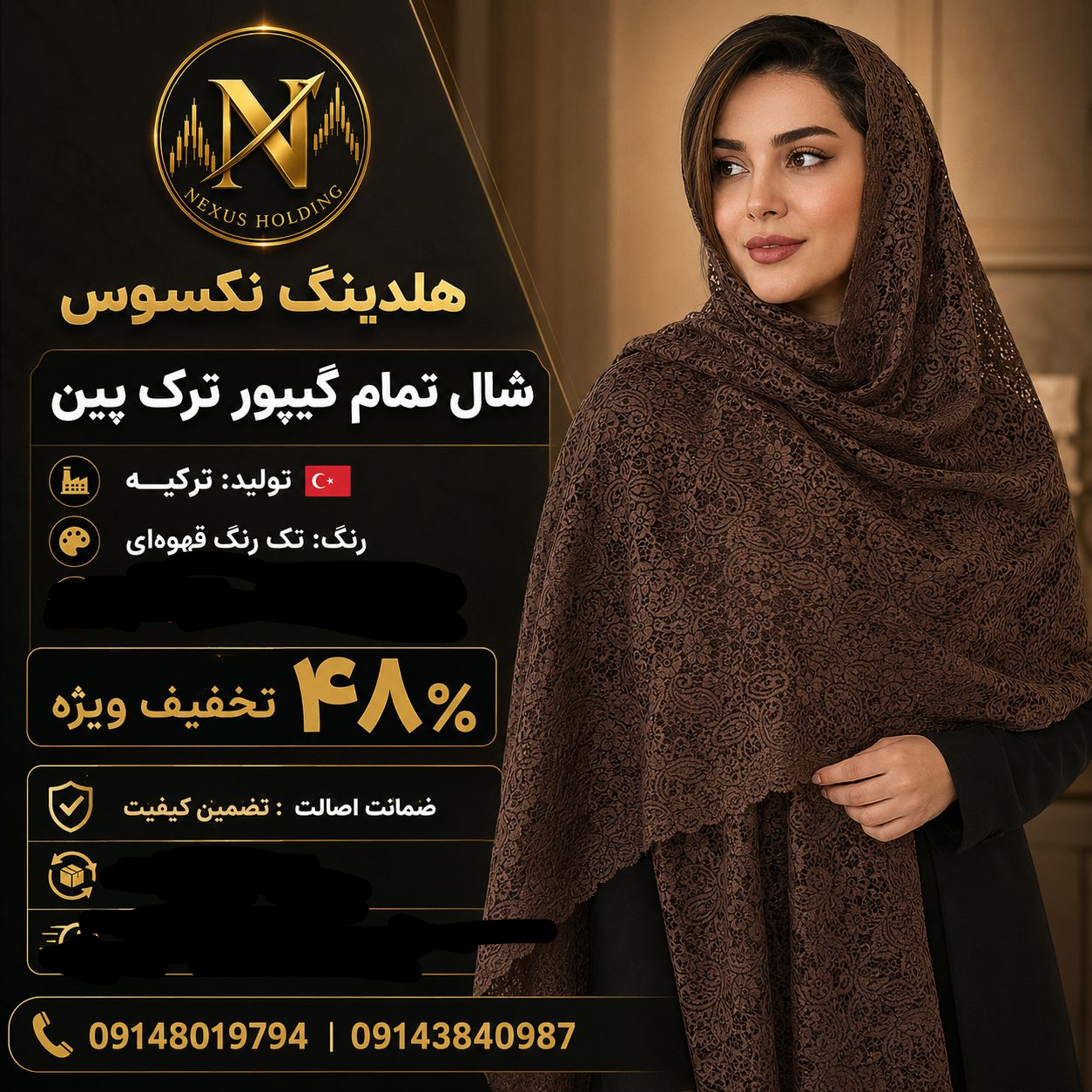 شال مجلسی تمام گیپور وارداتی ترک