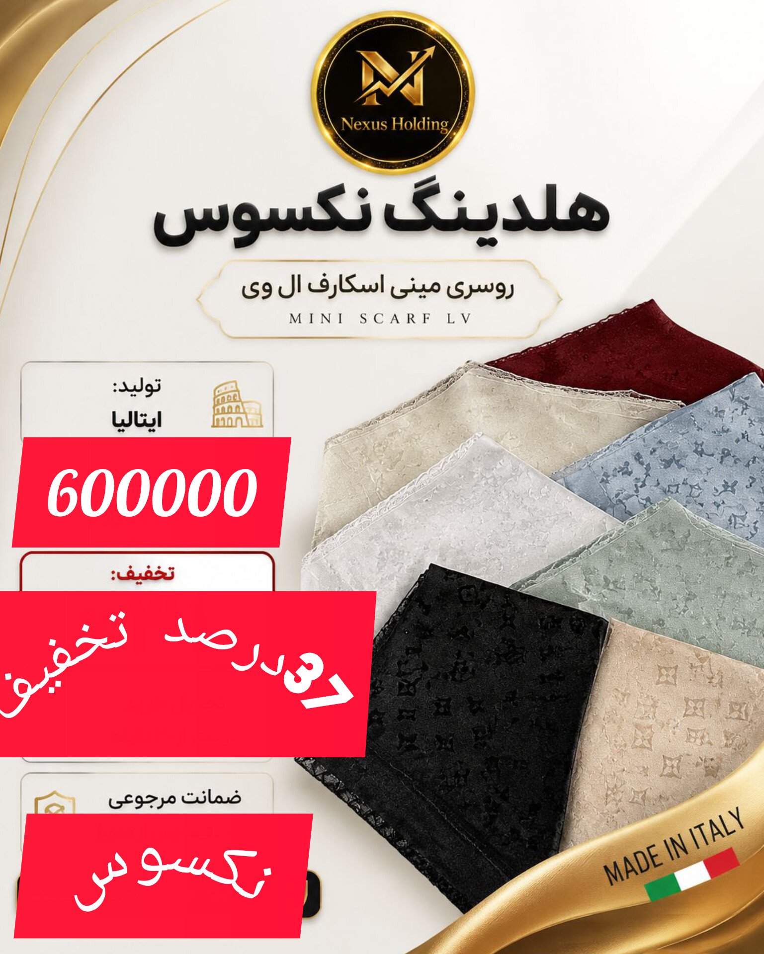 روسری منی اسکارف دخترانه L.v سایز ۸۵ سانت