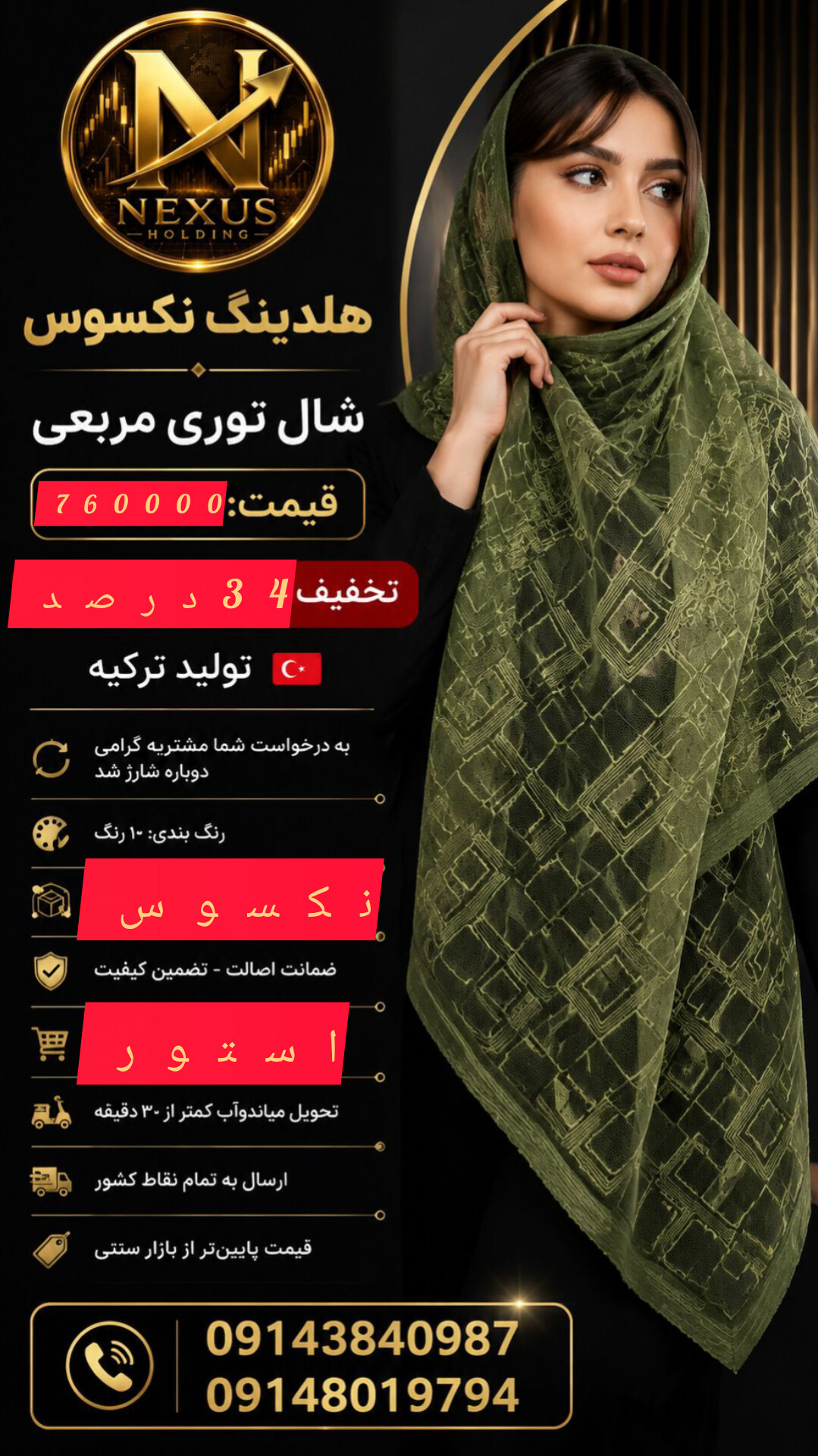سال طرح مربعی مجلسی و روز مره زنانه طرحی خاص با ۱۰ رنگ شیک و جذاب