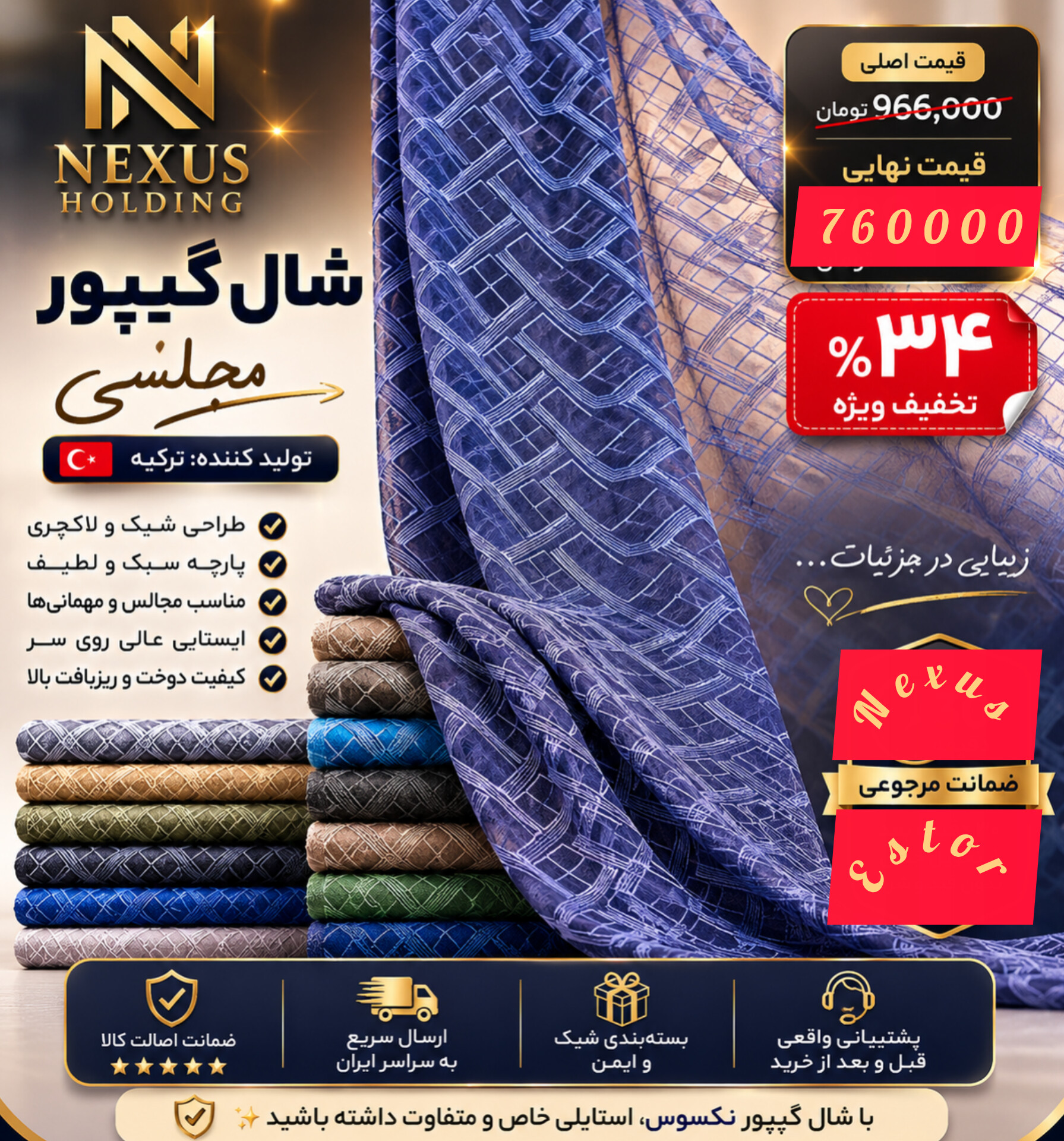 شال حریر با طرح مربعی نرم و کیفیت عالی در ۱۰رنگ جذاب زنانه  استایل خانم های شیک پوش را کامل میکند