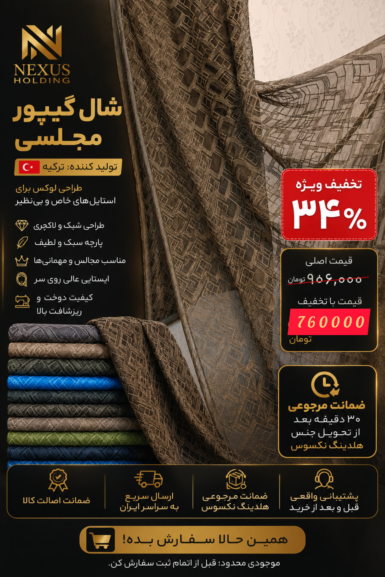 شال حریر وارداتی با طرحی خاص مربعی در ۱۰ رنگ جذاب زنانه استایل خانم های شیک پوش را کامل میکند