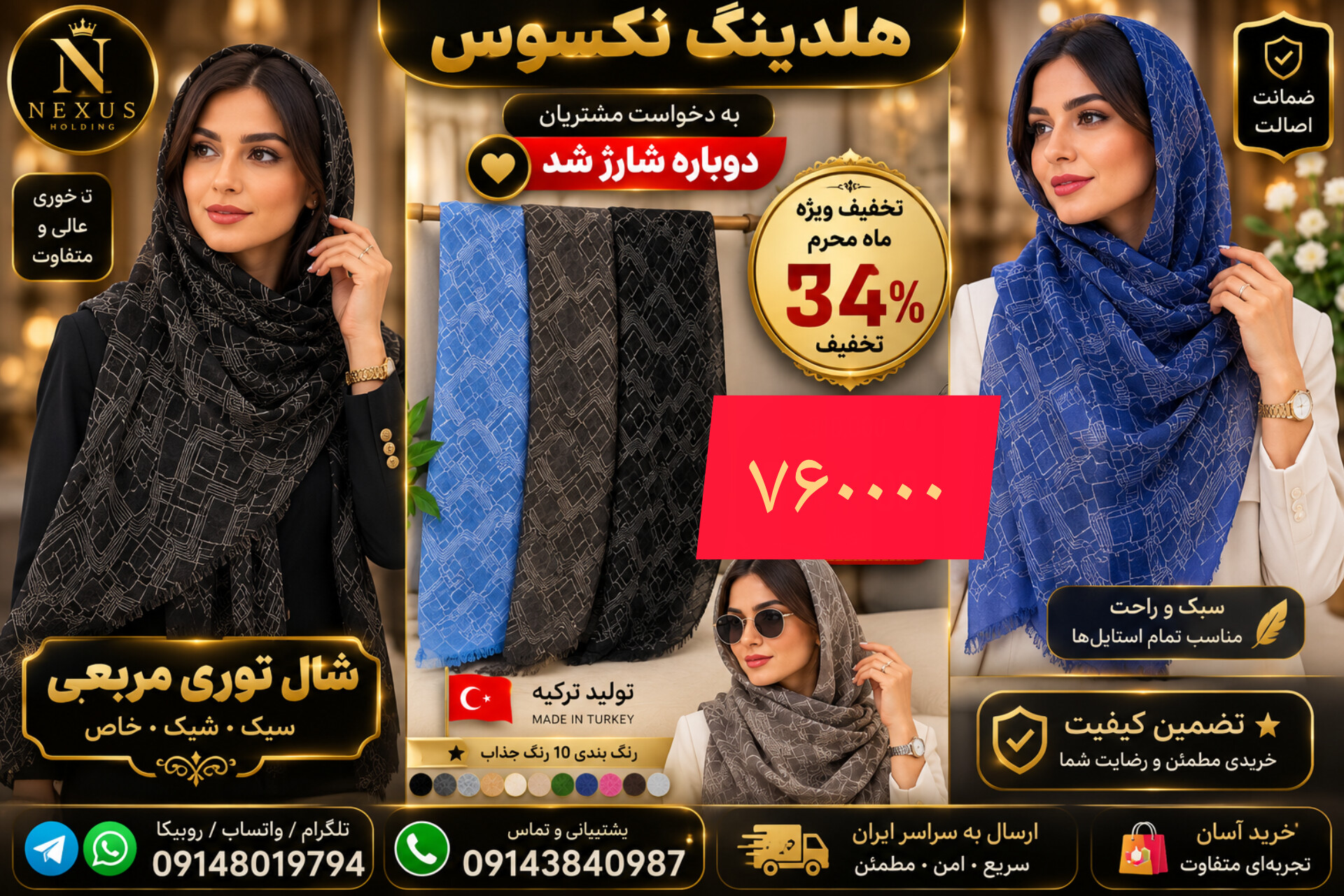 شال حریر وارداتی با طرحی خاص مربعی در ۱۰رنگ جذاب زنانه نرم و باطرحی خاص استایل خانم های شیک پوش را کامل میکند