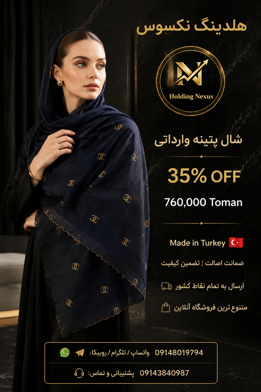 شال پتینه براق کو کو وارداتی با طراحی ساده ولی شیک بارنگ بندیهای دخترانه و زنانه مناسب هر استایل و با پارچه براق مناسب مجالس با ایستایی عالی مناسب روز مره