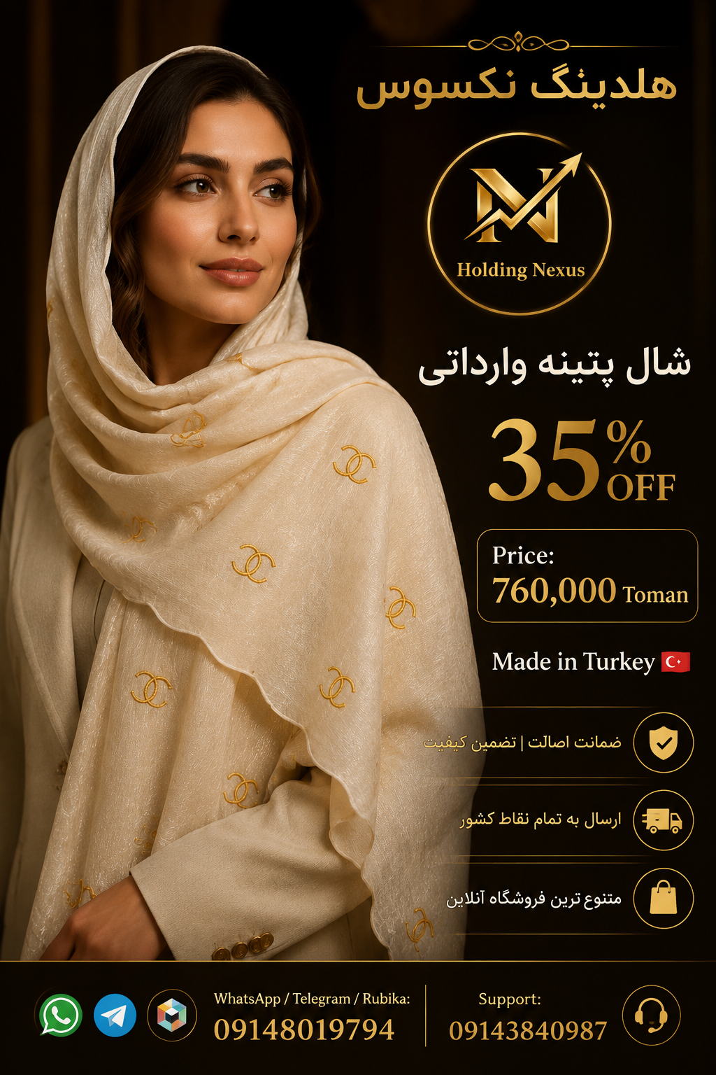 شال پتینه براق کو کو وارداتی با طراحی ساده ولی شیک بارنگ بندیهای دخترانه و زنانه مناسب هر استایل و با پارچه براق مناسب مجالس با ایستایی عالی مناسب روز مره
